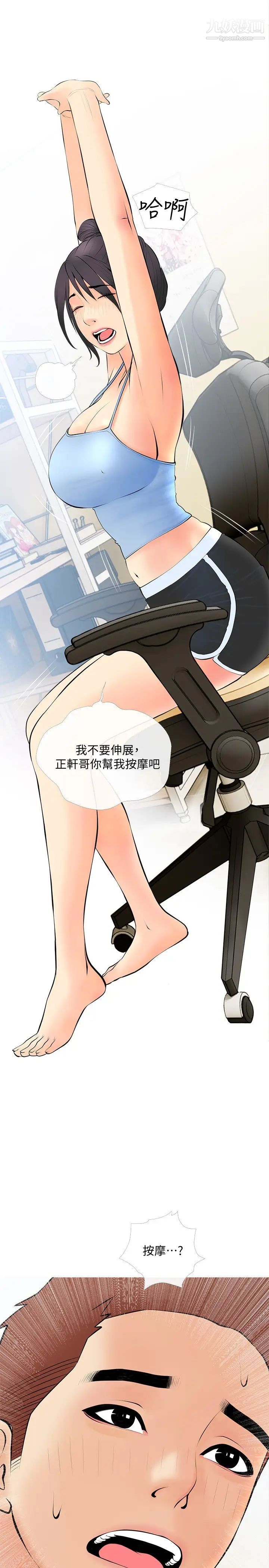 机器娃娃第2话