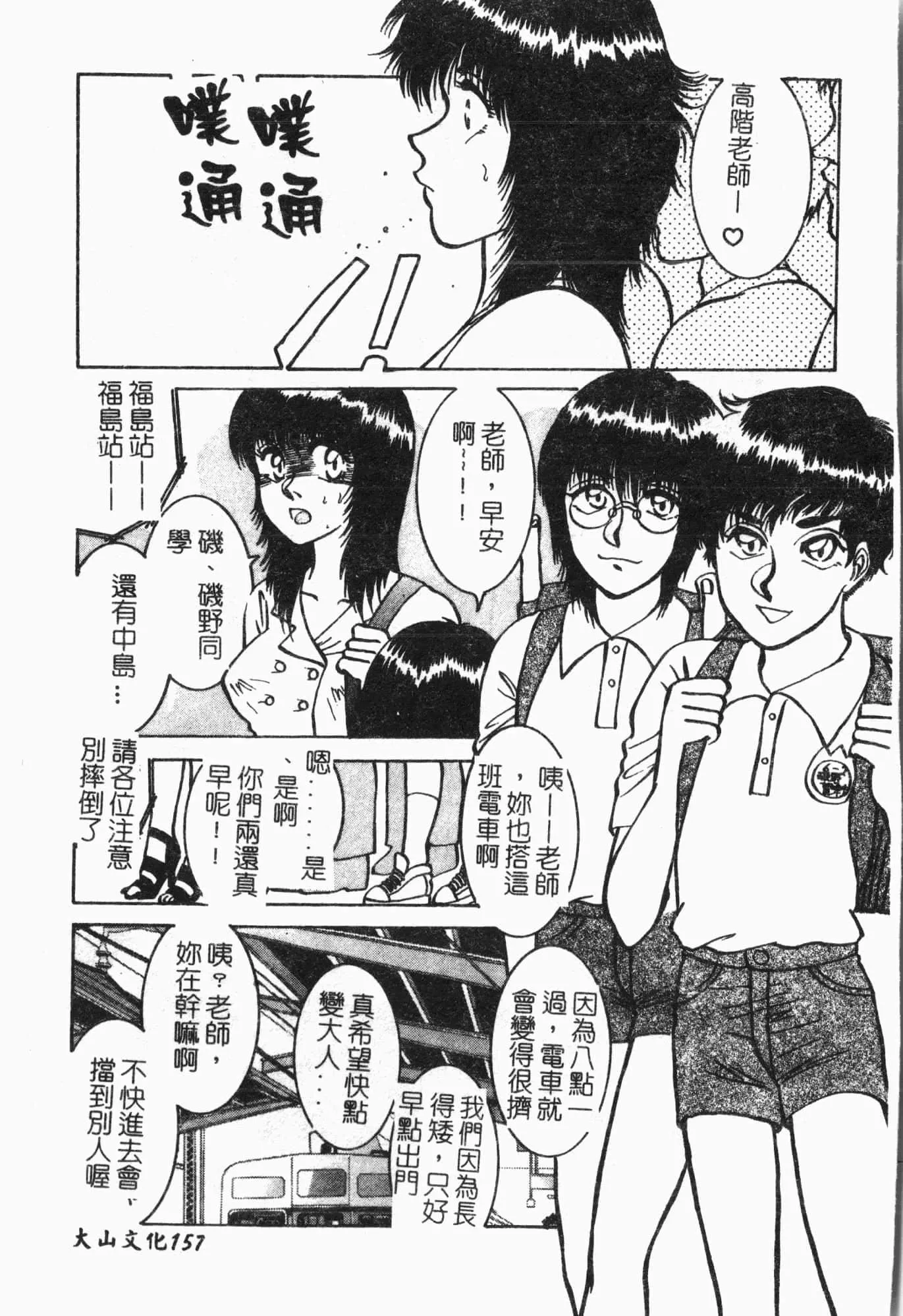 [アンソロジー]てぃんてぃん電車[中文][アンソロジー]てぃんてぃん電車[中文]