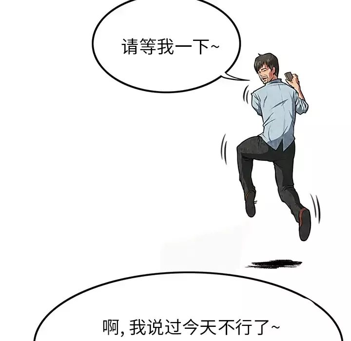 去幸岛-第1话 - 图片 143