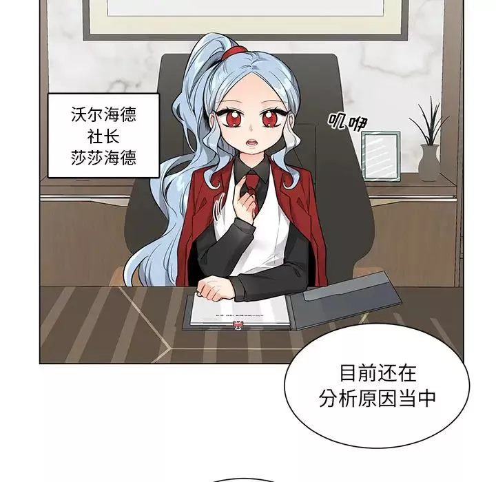 機器娃娃第2话