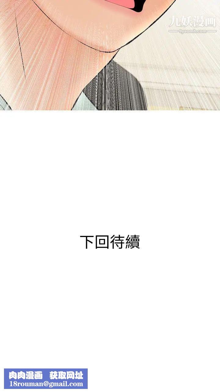 阿姨的家教课第23话-竟然要在她的面前撸枪!?