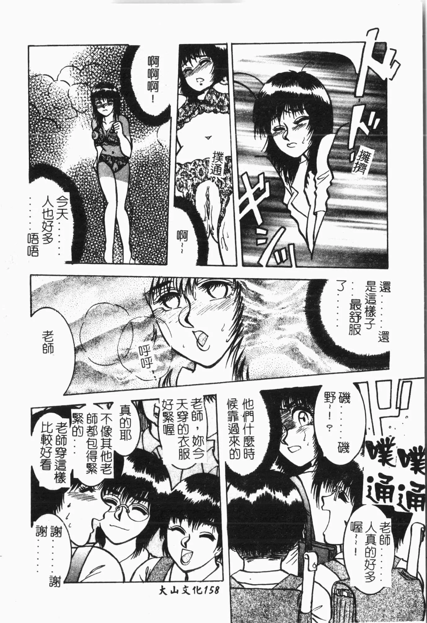[アンソロジー]てぃんてぃん電車[中文][アンソロジー]てぃんてぃん電車[中文]