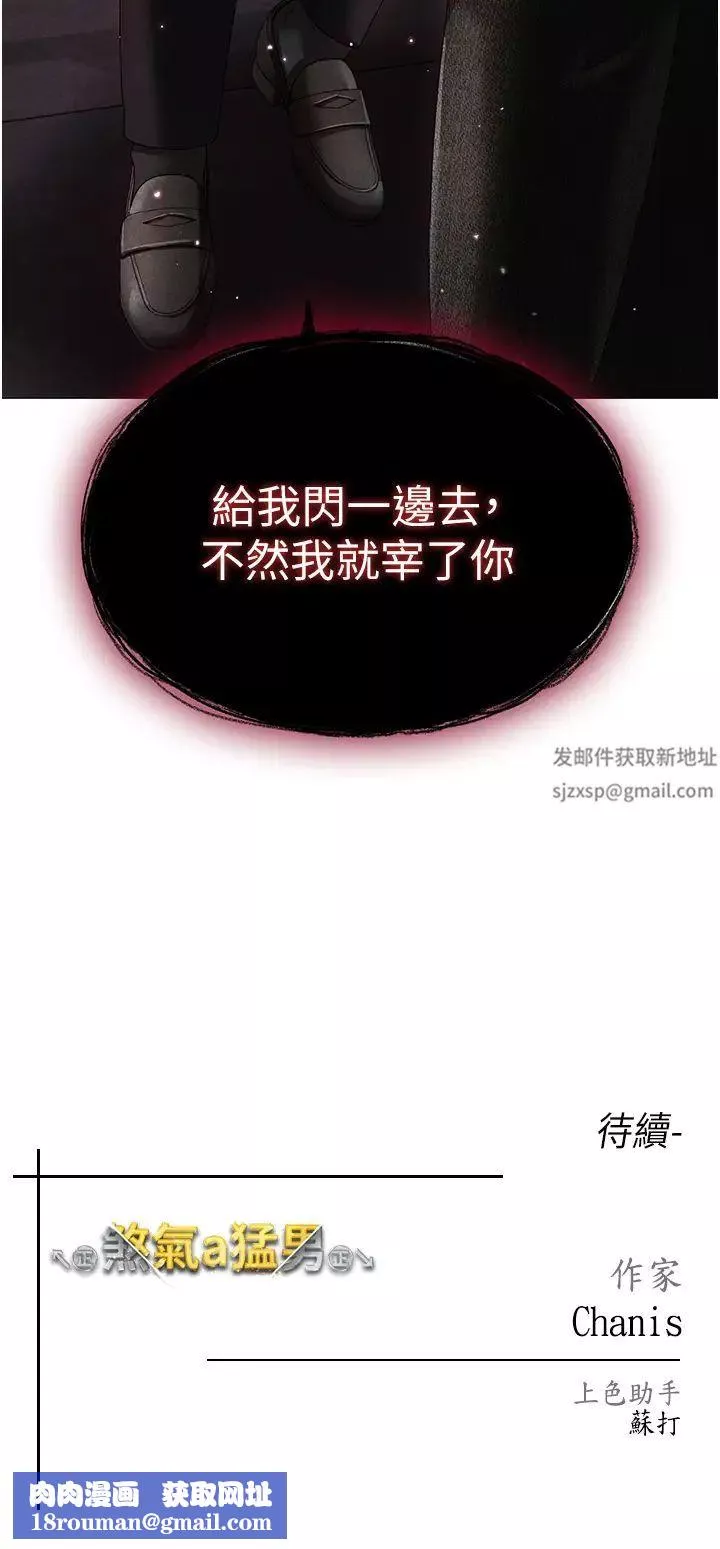 ↖㊣煞氣a猛男㊣↘第36話-被幹到嬌喘連連的雅英