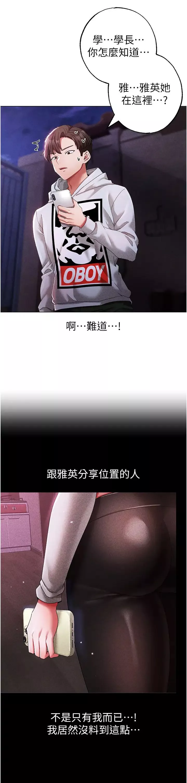 ↖㊣煞气a猛男㊣↘-第37话-我是被强姦的…♥ - 图片 5