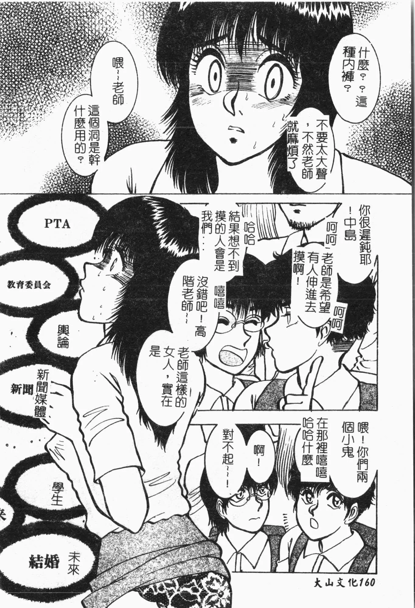 [アンソロジー]てぃんてぃん電車[中文][アンソロジー]てぃんてぃん電車[中文]