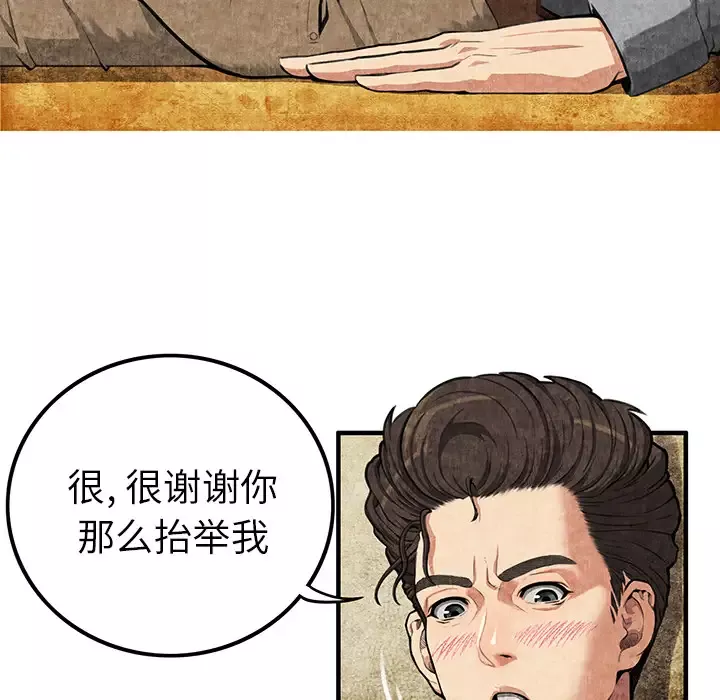 去幸岛-第2话 - 图片 6