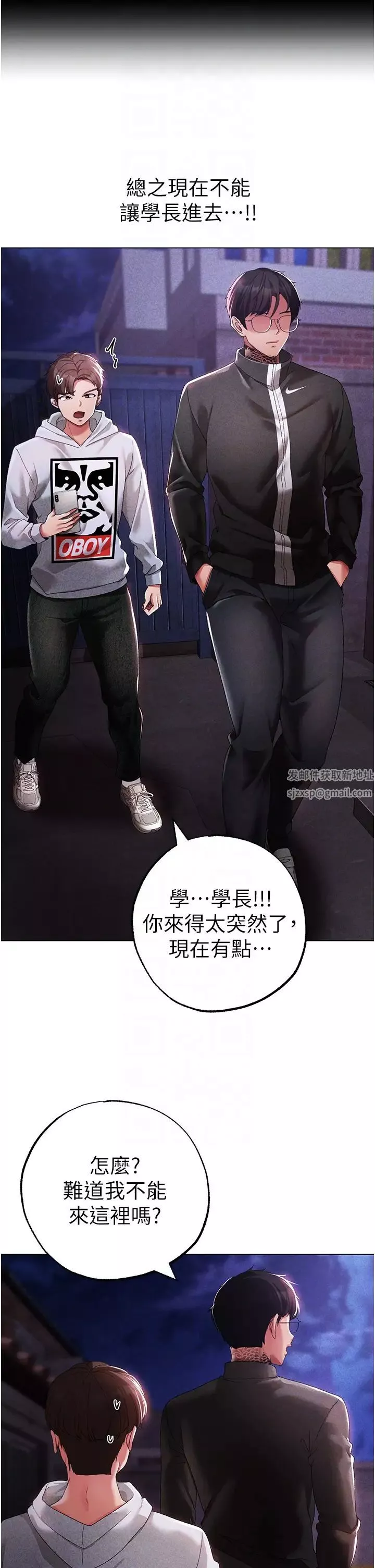 ↖㊣煞气a猛男㊣↘-第37话-我是被强姦的…♥ - 图片 6
