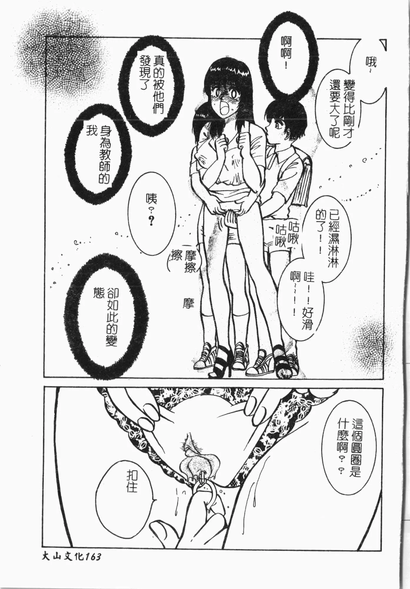 [アンソロジー]てぃんてぃん电车[中文]-[アンソロジー]てぃんてぃん电车[中文] - 图片 164