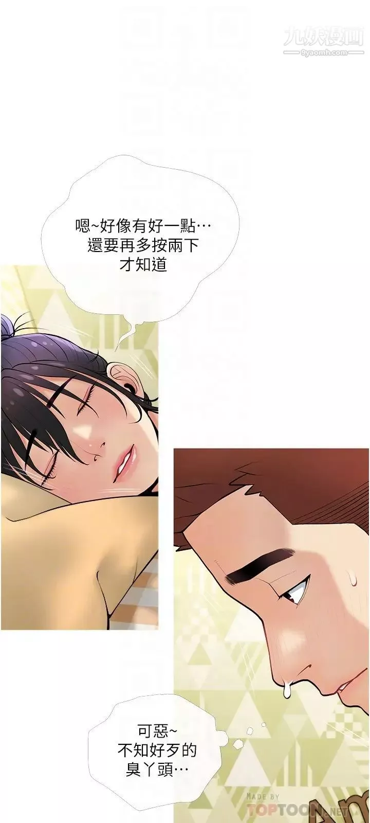 阿姨的家教課第24話-噓!不能被媽媽聽到
