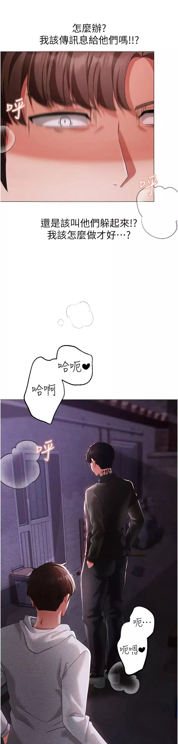 ↖㊣煞气a猛男㊣↘-第37话-我是被强姦的…♥ - 图片 9