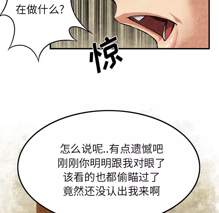 去幸岛-第2话 - 图片 9