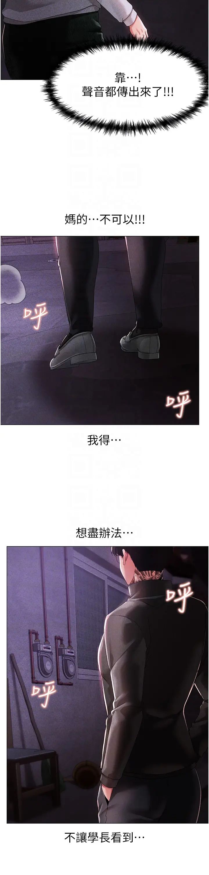 ↖㊣煞气a猛男㊣↘第37话-我是被强姦的…♥