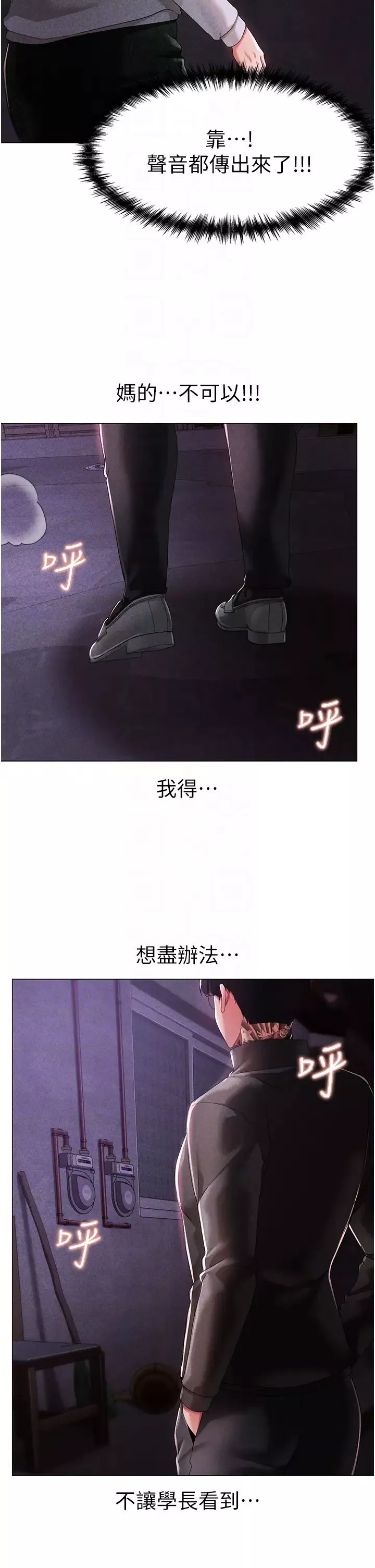 ↖㊣煞氣a猛男㊣↘第37話-我是被強姦的…♥