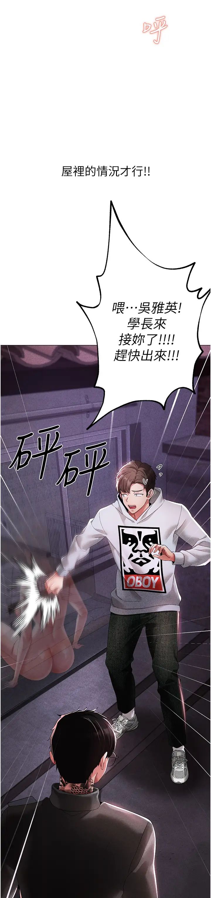 ↖㊣煞气a猛男㊣↘第37话-我是被强姦的…♥