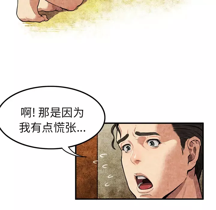 去幸岛-第2话 - 图片 11
