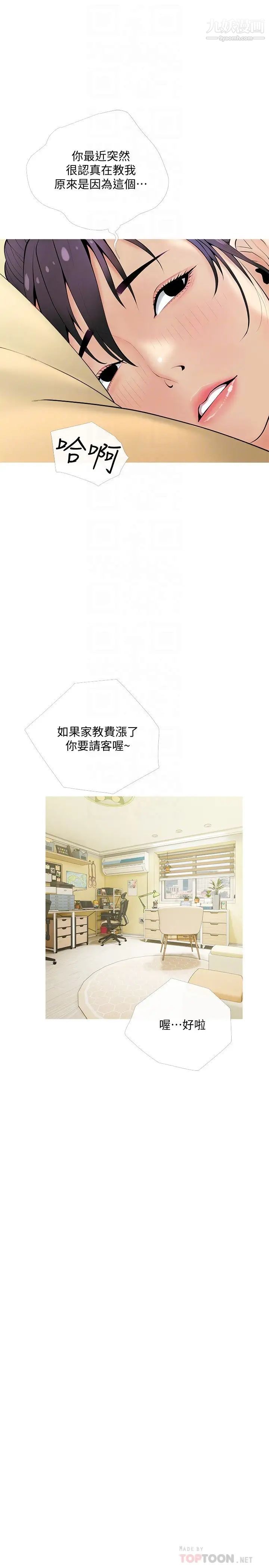 ↖㊣煞气a猛男㊣↘第37话-我是被强姦的…♥