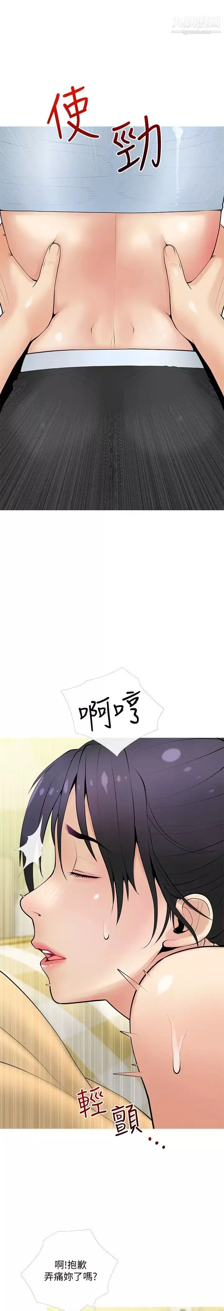 阿姨的家教課第24話-噓!不能被媽媽聽到