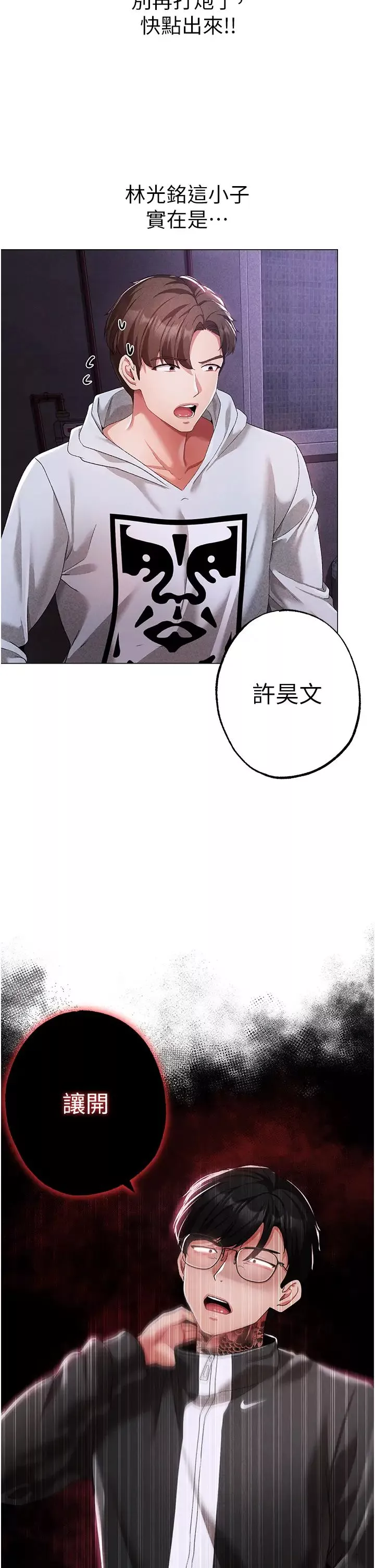↖㊣煞氣a猛男㊣↘第37話-我是被強姦的…♥