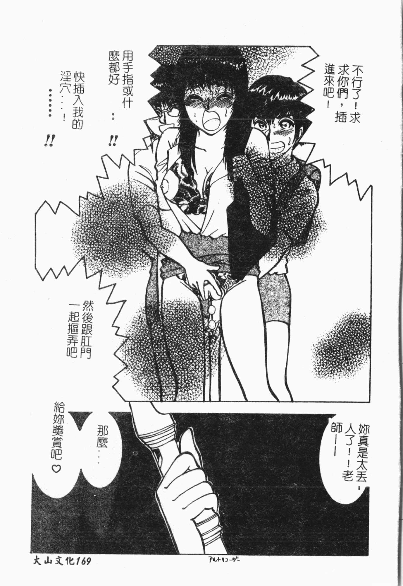 [アンソロジー]てぃんてぃん電車[中文][アンソロジー]てぃんてぃん電車[中文]