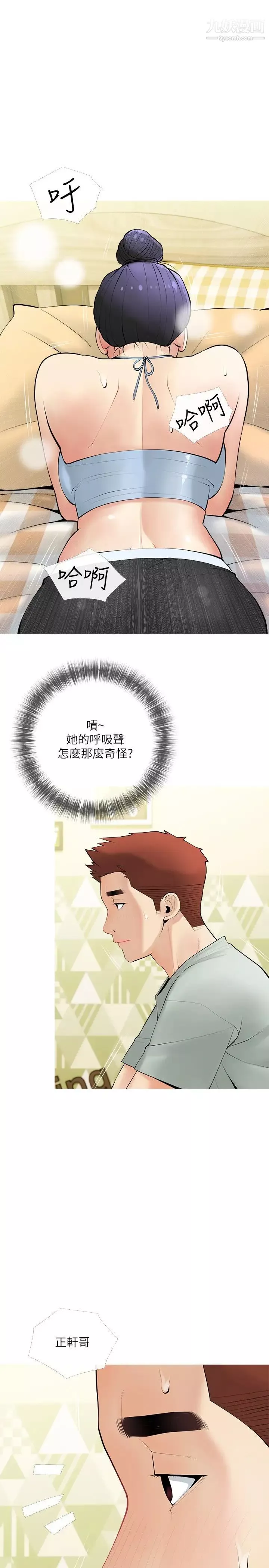 阿姨的家教课-第24话-嘘!不能被妈妈听到 - 图片 13