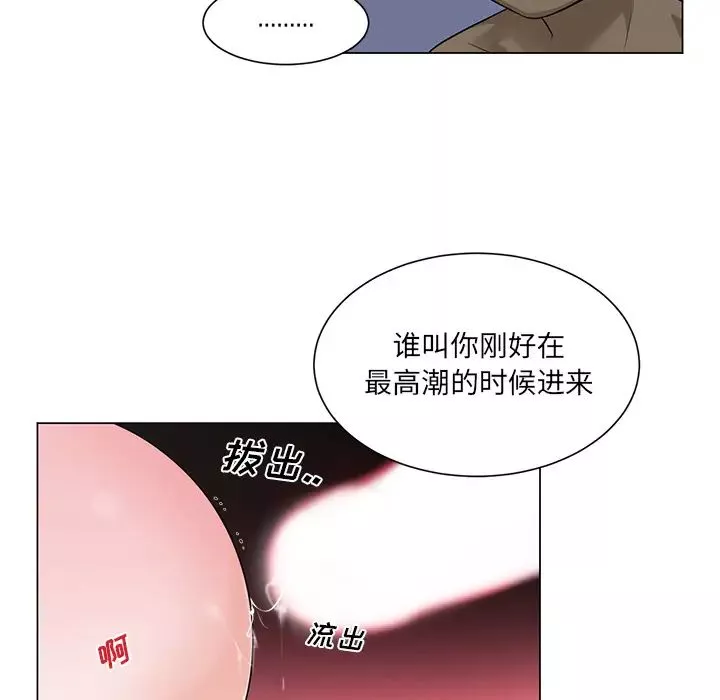 机器娃娃-第2话 - 图片 49