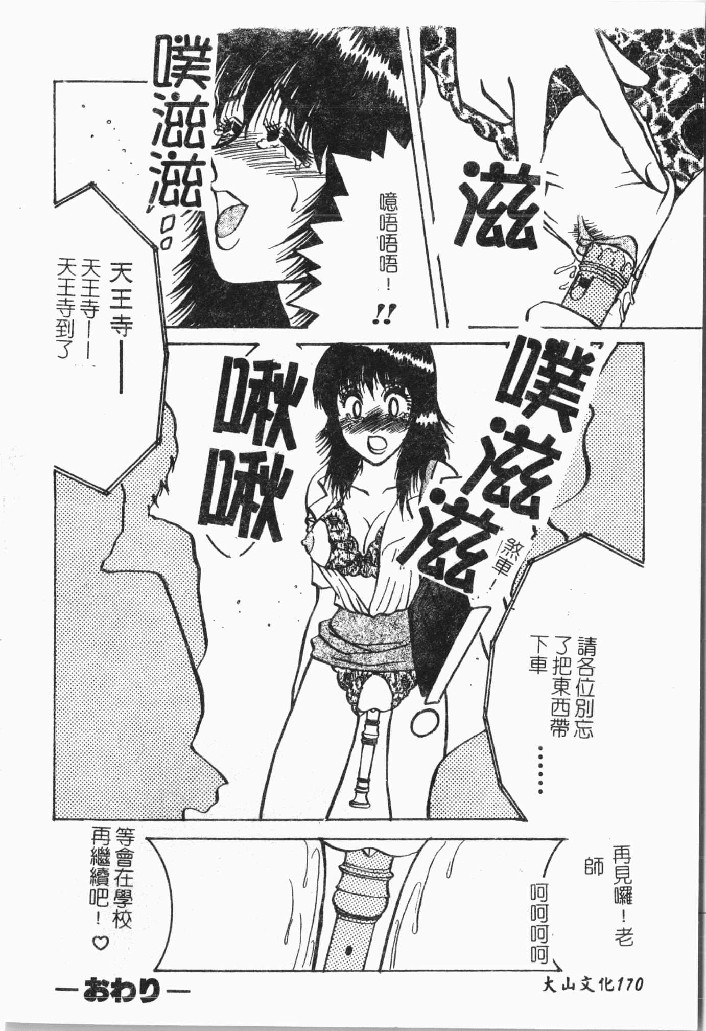 [アンソロジー]てぃんてぃん電車[中文][アンソロジー]てぃんてぃん電車[中文]