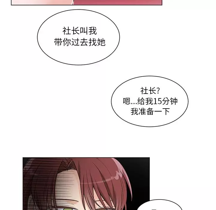 机器娃娃-第2话 - 图片 50