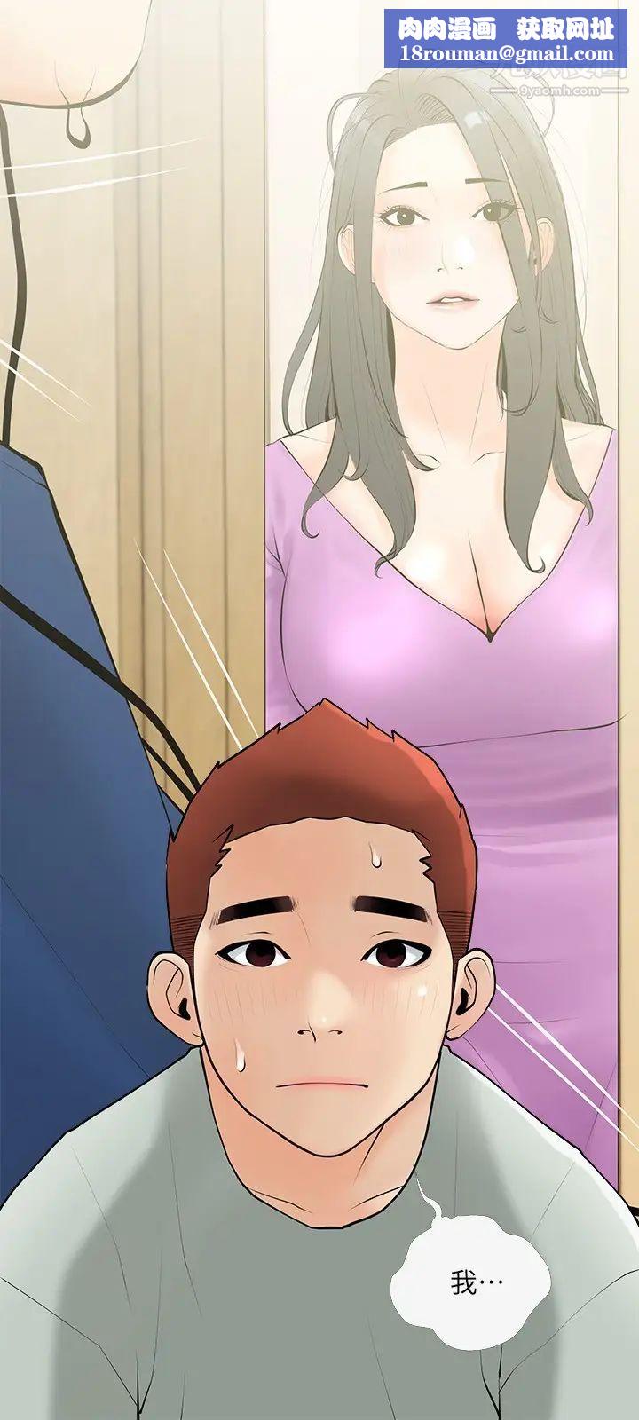 阿姨的家教课第24话-嘘!不能被妈妈听到