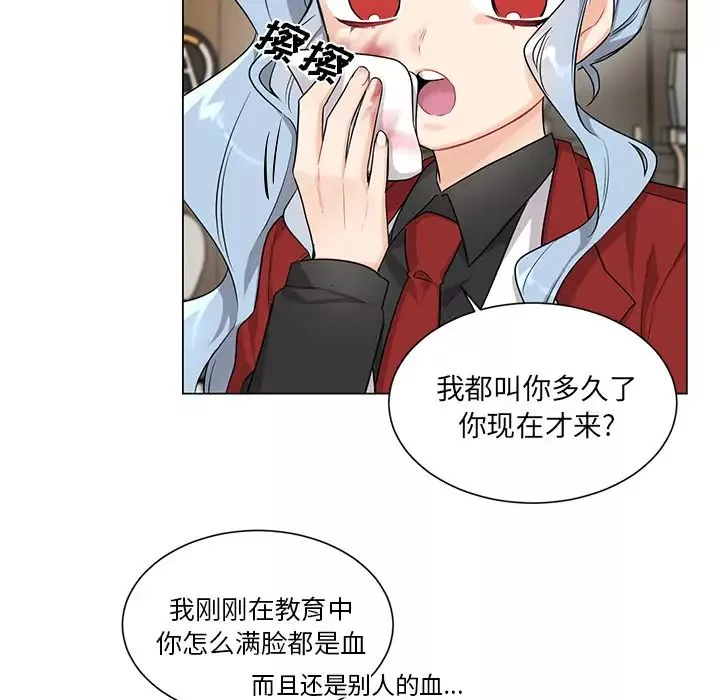机器娃娃-第2话 - 图片 53