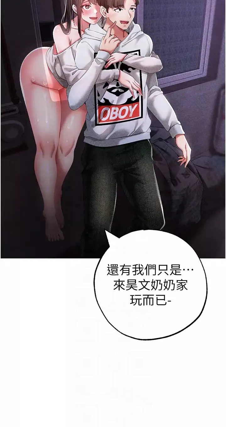 ↖㊣煞气a猛男㊣↘-第37话-我是被强姦的…♥ - 图片 18