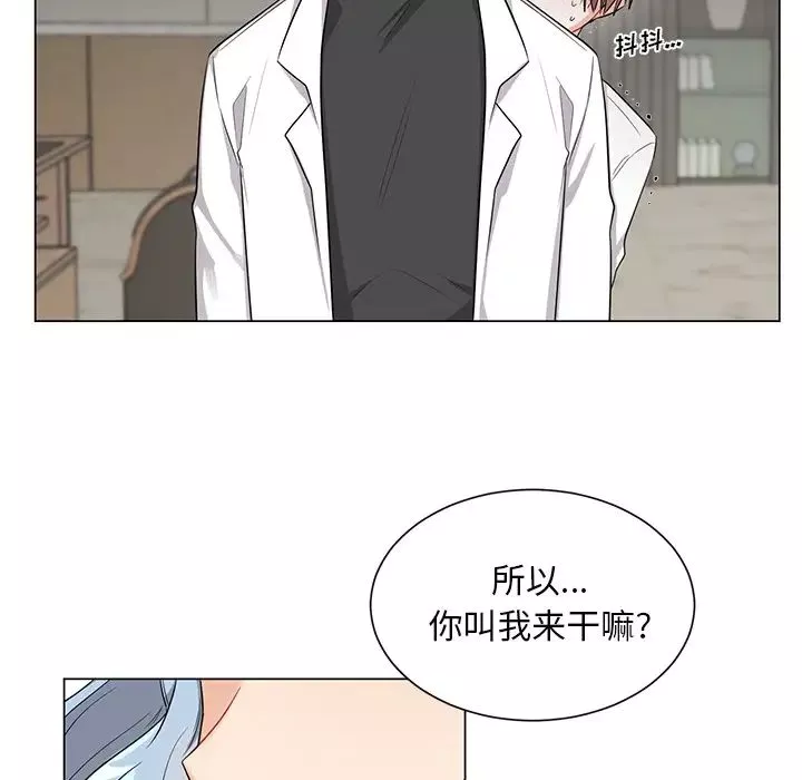 機器娃娃第2话