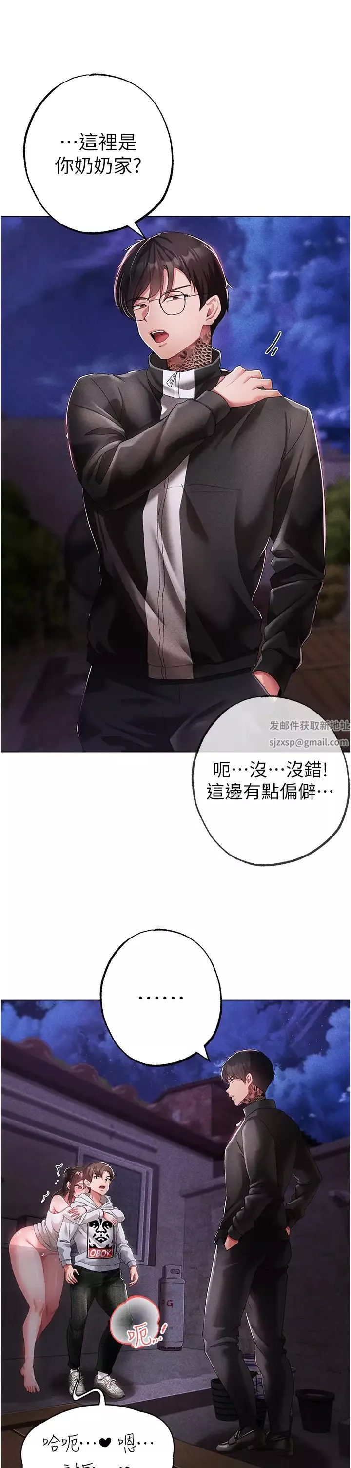 ↖㊣煞气a猛男㊣↘-第37话-我是被强姦的…♥ - 图片 19