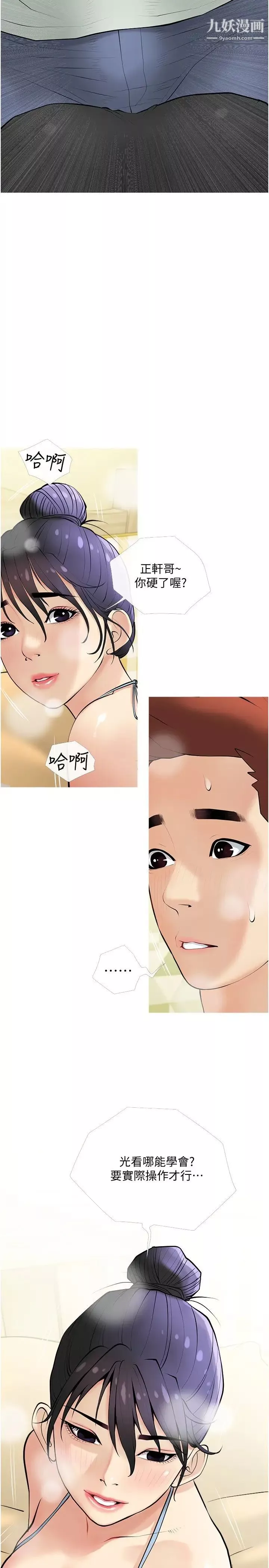 阿姨的家教課第24話-噓!不能被媽媽聽到