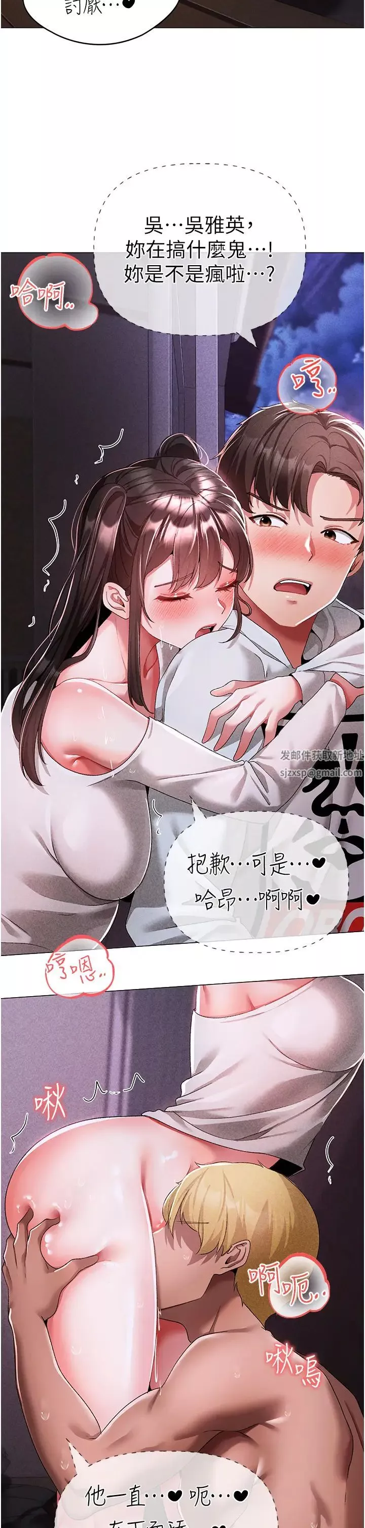 ↖㊣煞气a猛男㊣↘-第37话-我是被强姦的…♥ - 图片 20