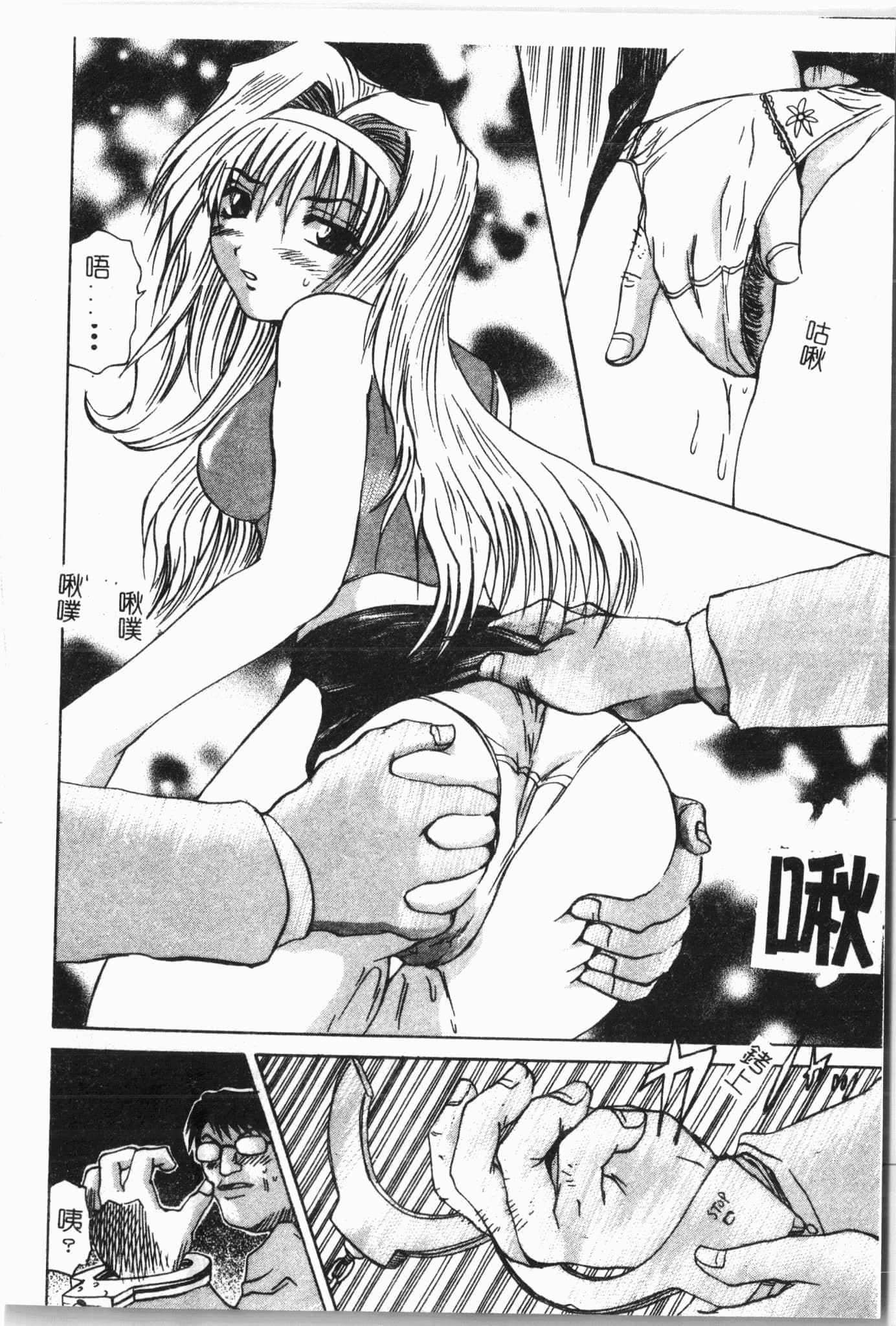 [アンソロジー]てぃんてぃん電車[中文][アンソロジー]てぃんてぃん電車[中文]