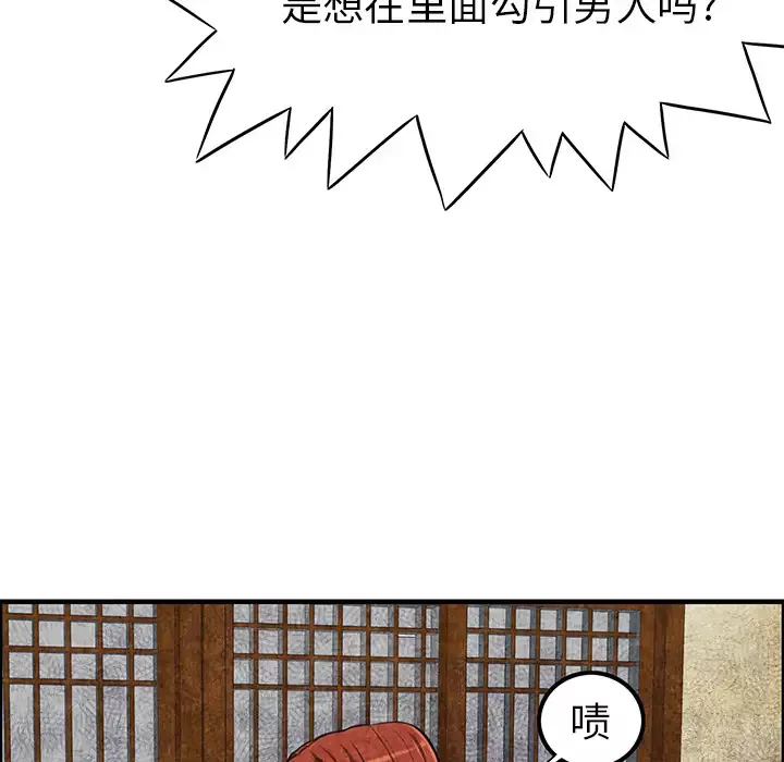 去幸岛第2话