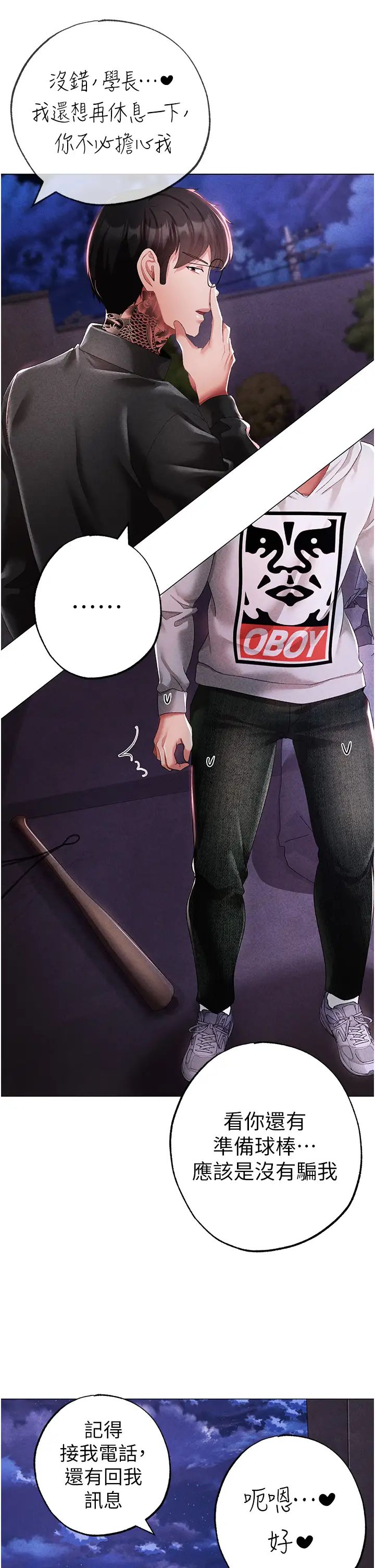 ↖㊣煞气a猛男㊣↘第37话-我是被强姦的…♥