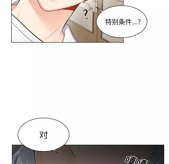 机器娃娃-第2话 - 图片 59