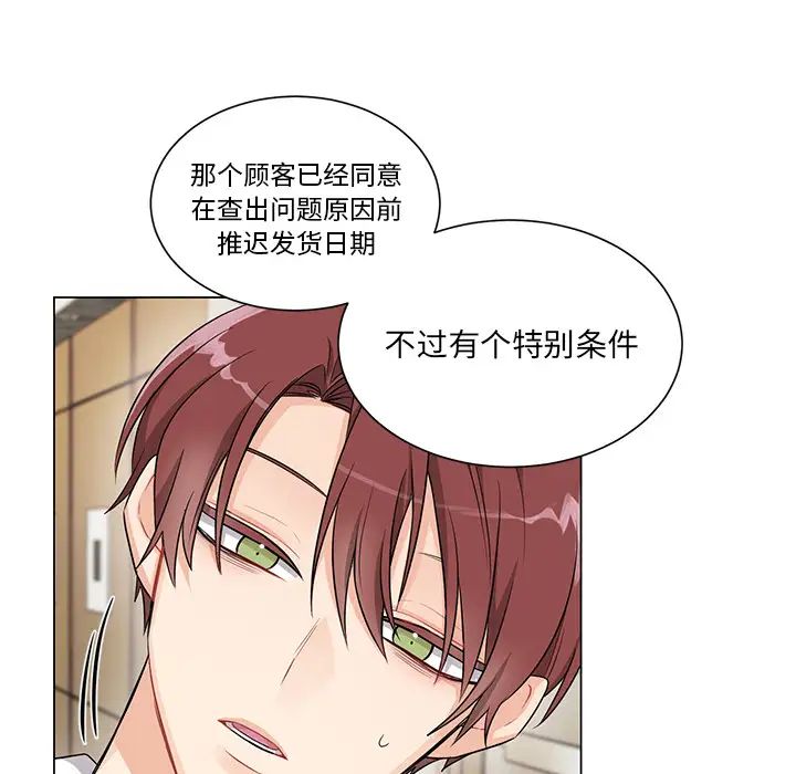 机器娃娃第2话