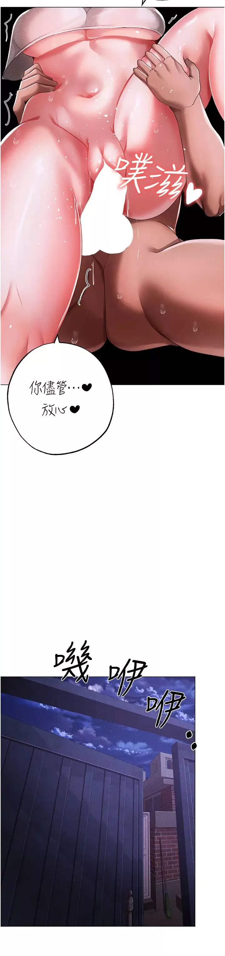 ↖㊣煞氣a猛男㊣↘第37話-我是被強姦的…♥
