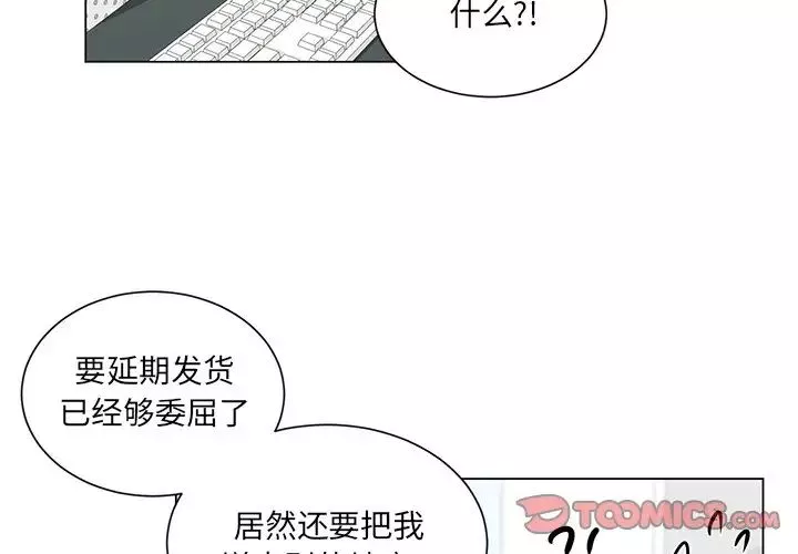 机器娃娃-第3话 - 图片 2