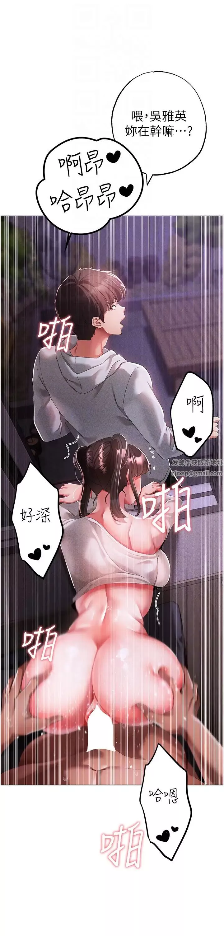 ↖㊣煞氣a猛男㊣↘第37話-我是被強姦的…♥