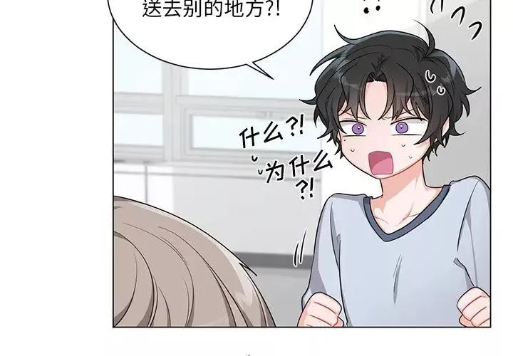 機器娃娃第3话