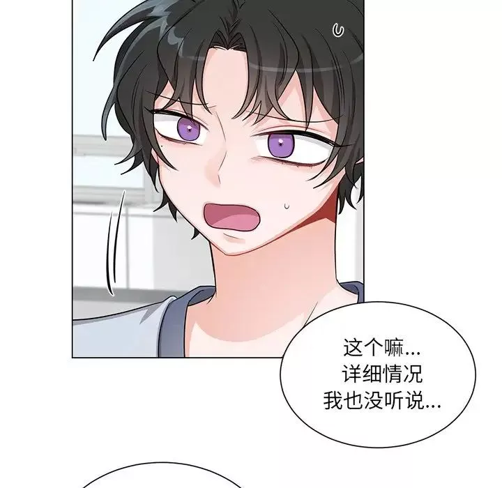 机器娃娃-第3话 - 图片 5