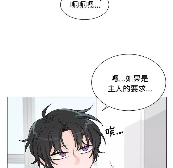 機器娃娃第3话