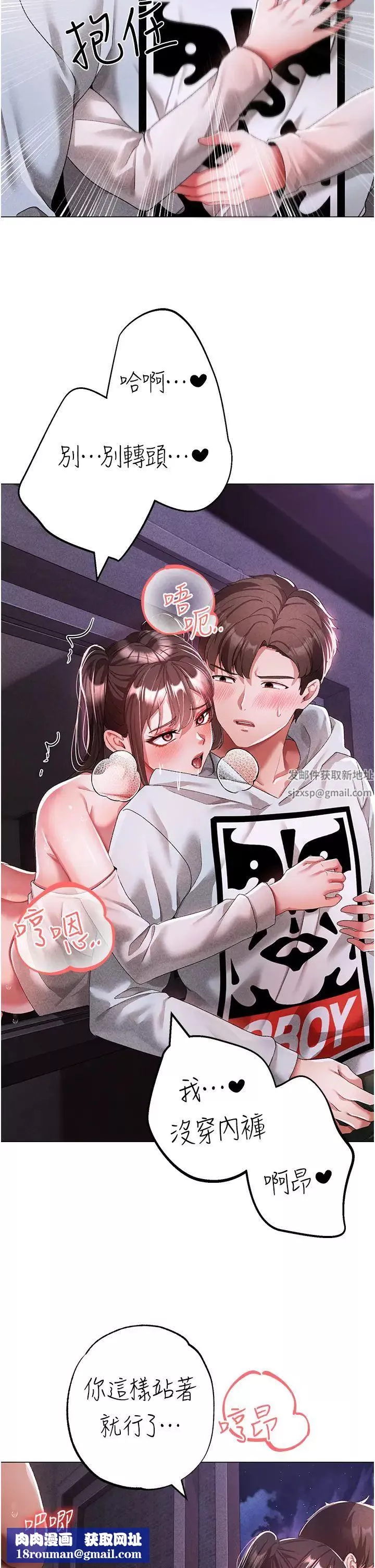 ↖㊣煞氣a猛男㊣↘第37話-我是被強姦的…♥