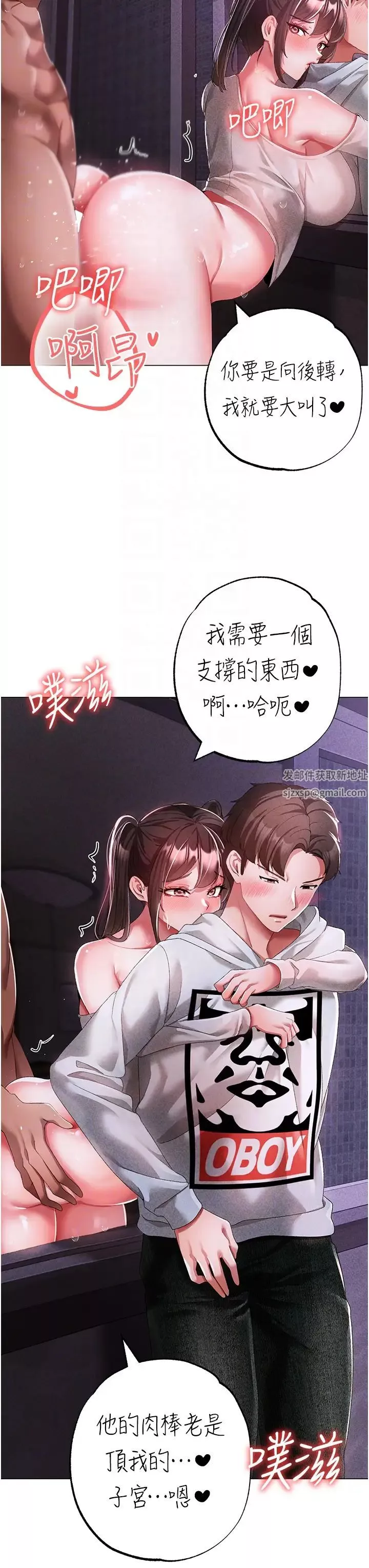 ↖㊣煞气a猛男㊣↘-第37话-我是被强姦的…♥ - 图片 30