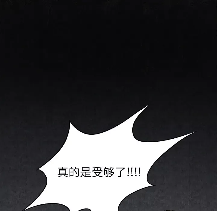 去幸岛第2话