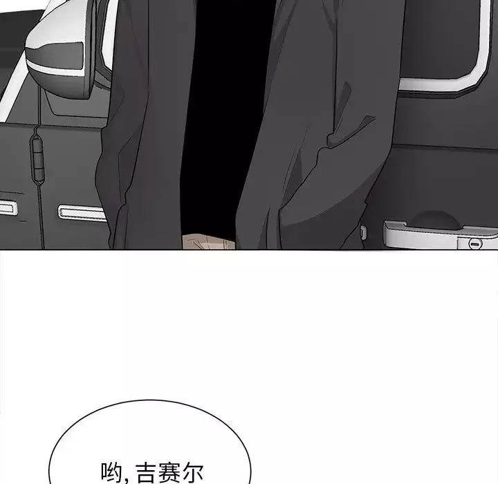 機器娃娃第3话