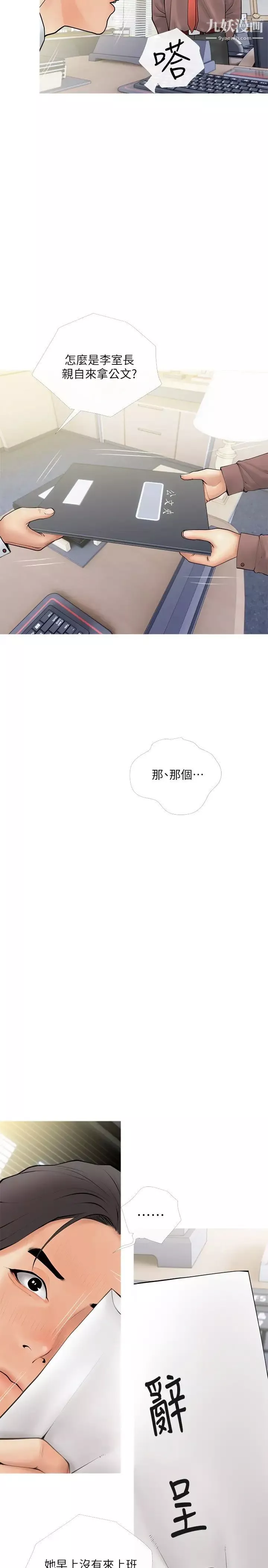 阿姨的家教課第25話-頂到很舒服的地方!